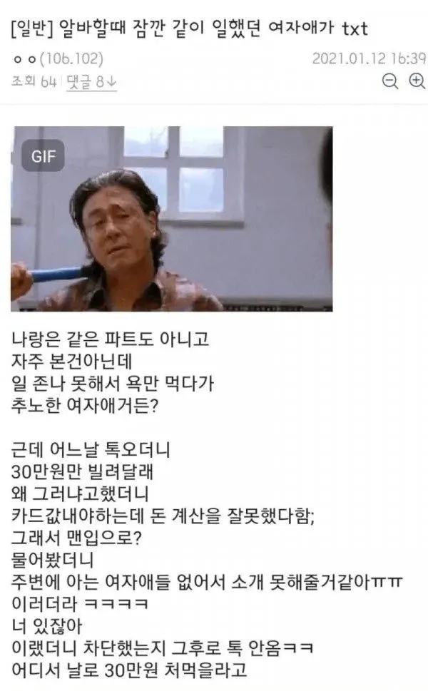 image.png 돈 빌리려는 여자 퇴치법.jpg