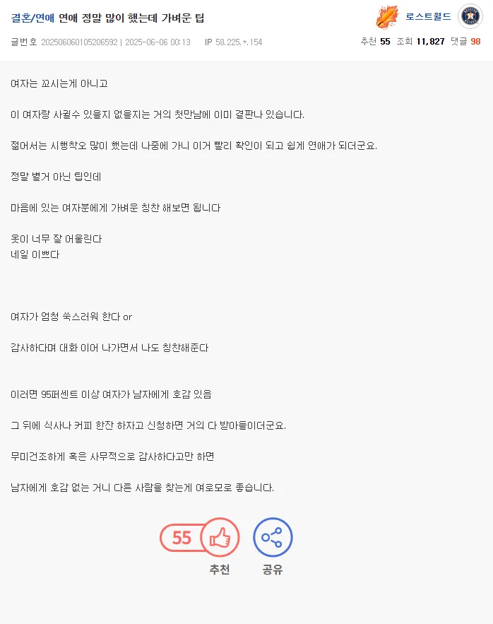 다운로드.png 연애 시작하는 사람에게 가벼운 팁...jpg