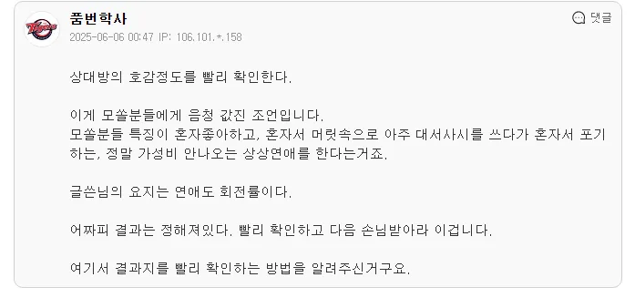 제목 없음.png 연애 시작하는 사람에게 가벼운 팁...jpg