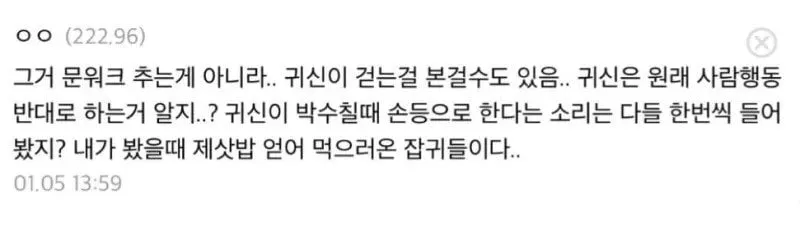 2.jpg 장례식장에서 너무 떠드는 옆빈소 항의해도될까요?.jpg