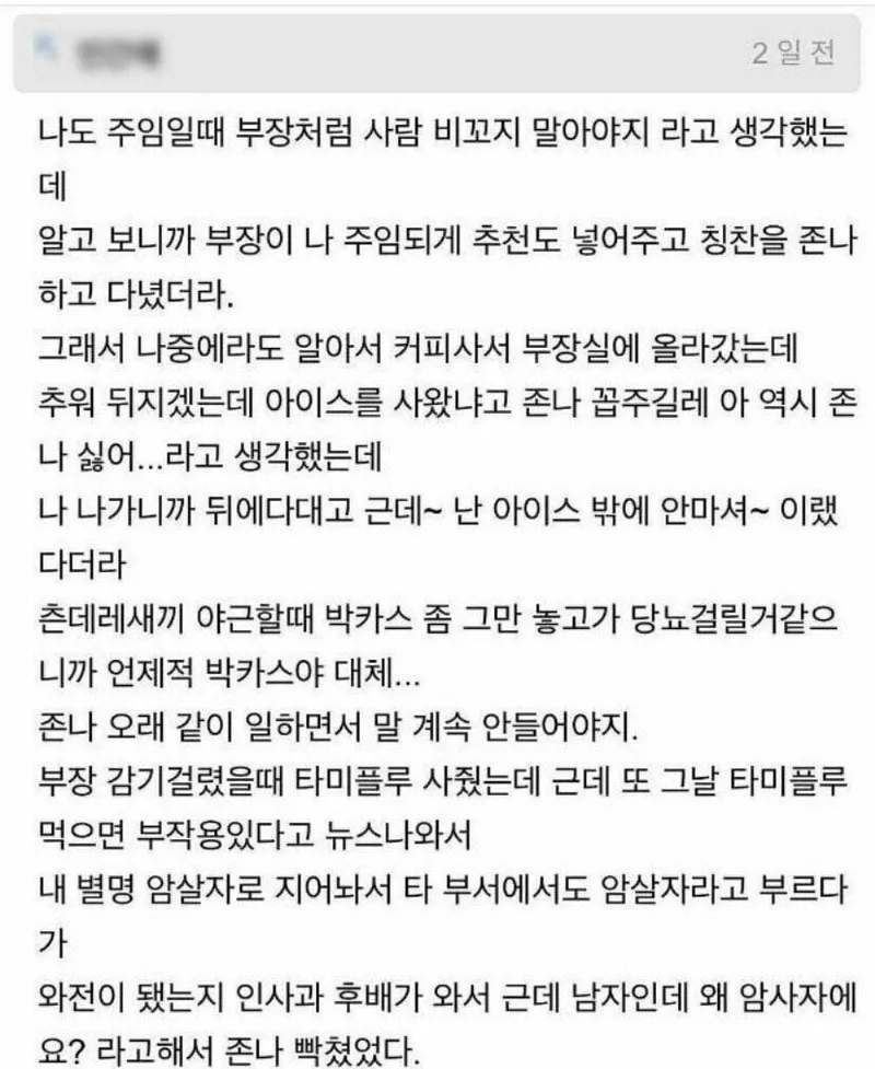 7d99515a4658bded3325c43b6aa8f1b2.jpg 남자직원 별명이 암사자가 된 이유...JPG
