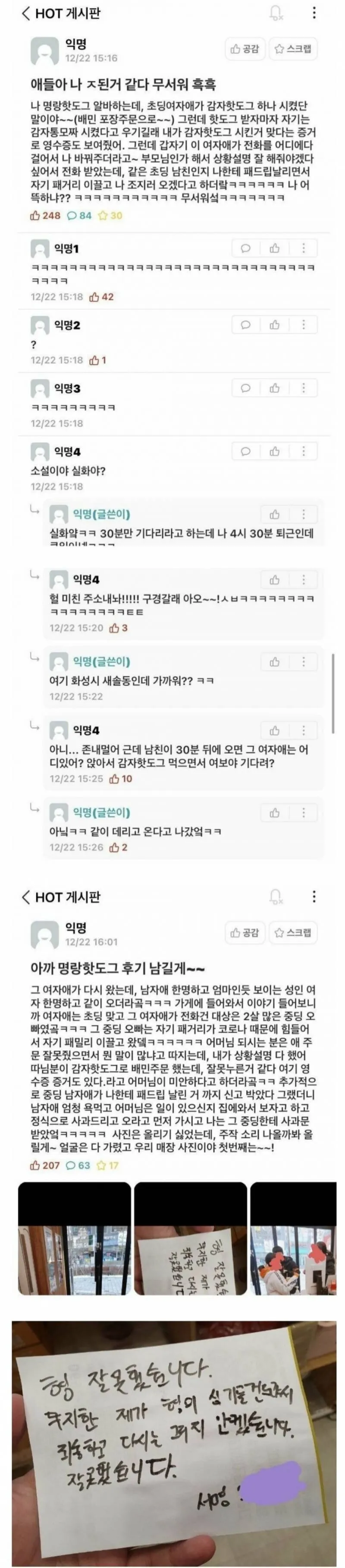 a_w1b3171002_f0ca1862fba3d182bb2bdb09a8fb1a849ed4479b.jpg 명랑핫도그에서 알바하다 패거리한테 조져질뻔함.jpg