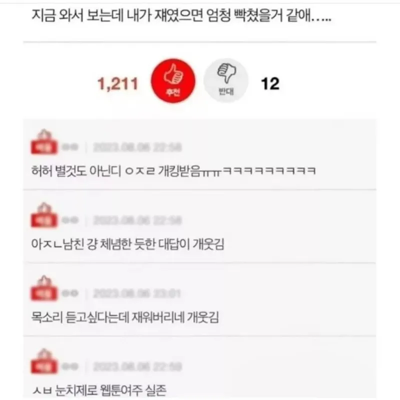 1000072346.jpg 첫 연애라 눈치제로인 여자친구ㅋㅋㅋㅋㅋ.jpg