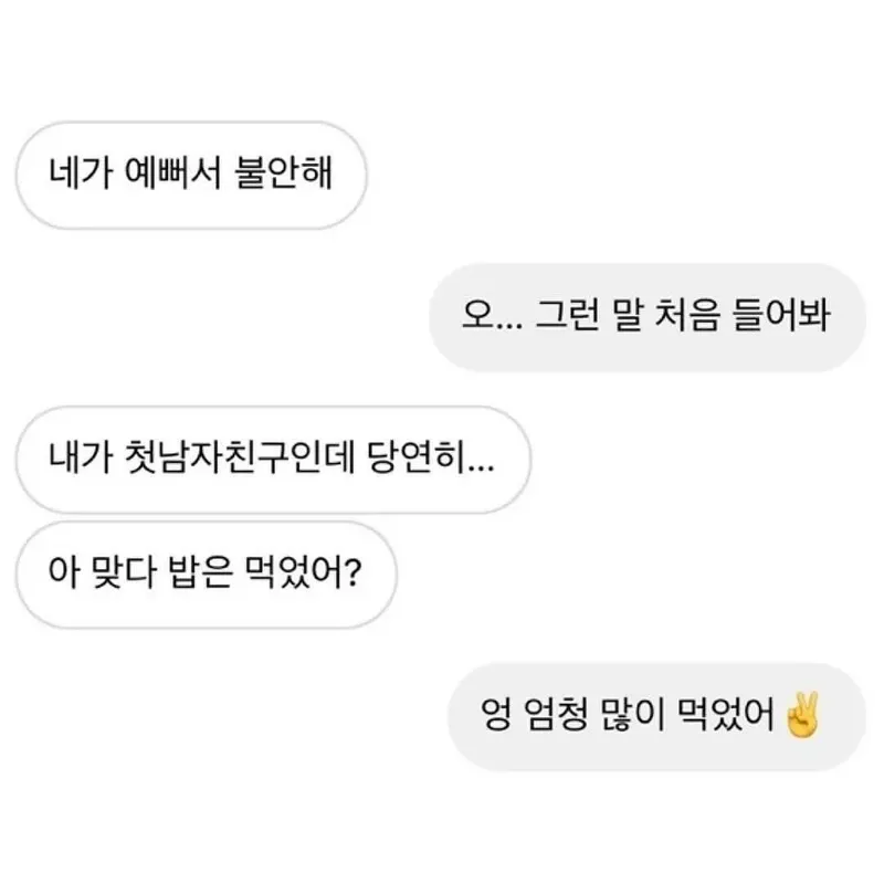 1000072345.jpg 첫 연애라 눈치제로인 여자친구ㅋㅋㅋㅋㅋ.jpg