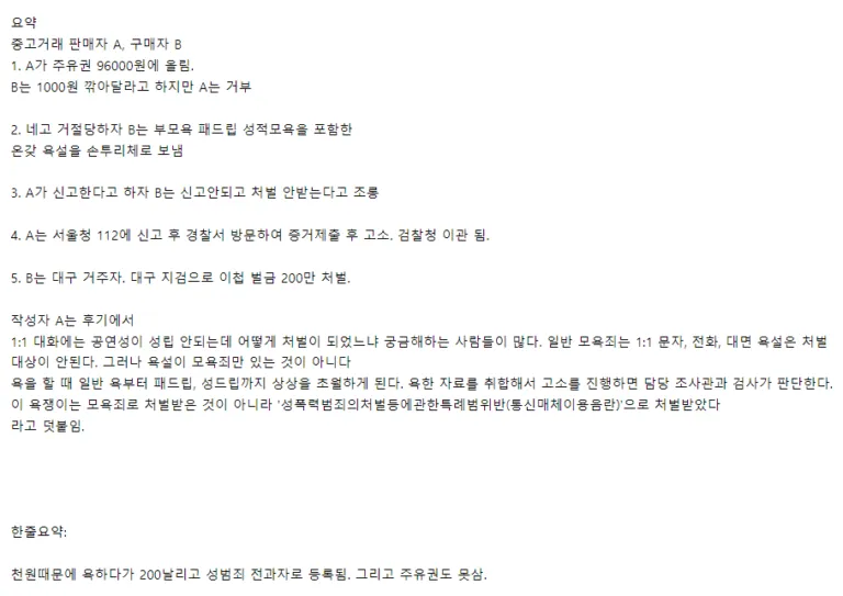 image.png 천원 아끼려다 200만원 날린 남자ㄷㄷ
