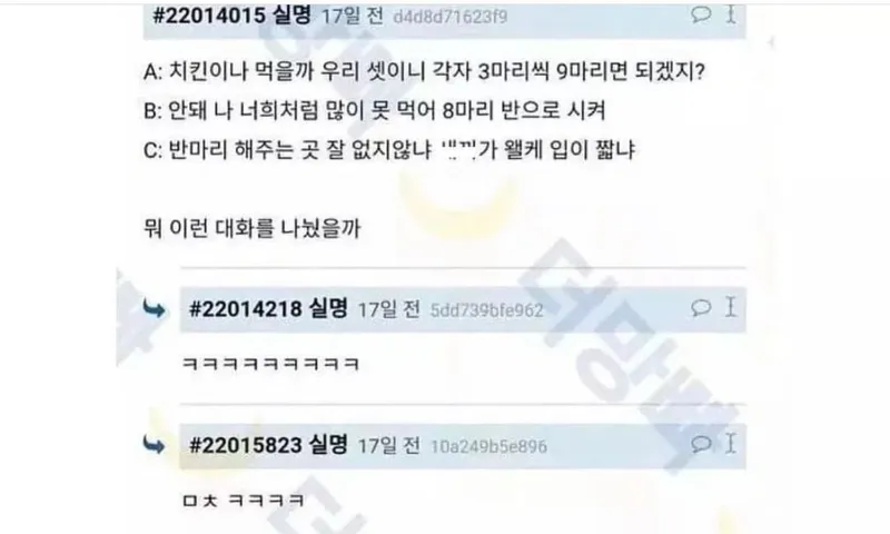 a023f96582e42d8f4fcc607161a9e18f.jpeg 남자 셋이 치킨집 들어와서 반마리도 되냐고 물어봄....JPG