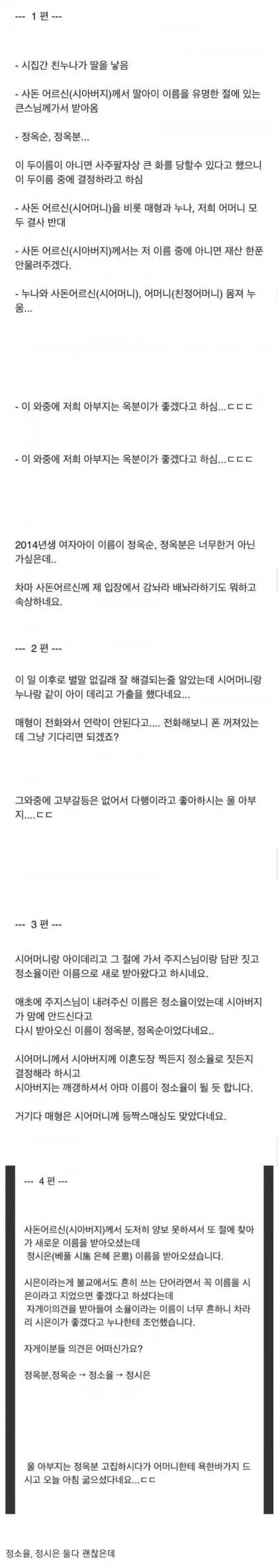 f0079be2bc3ff4eb2ec095b71a77304d.jpeg 시집간 친누나가 딸을 낳음.jpg