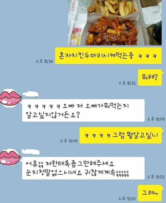 혼자 치킨 두마리 시켜 먹는중 ㅋㅋㅋ.jpg
