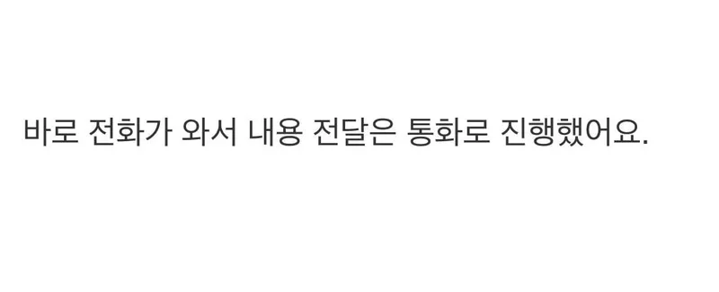 9.jpeg 그만둔지 1년 된 알바한테 연락이 온 사장님.jpg