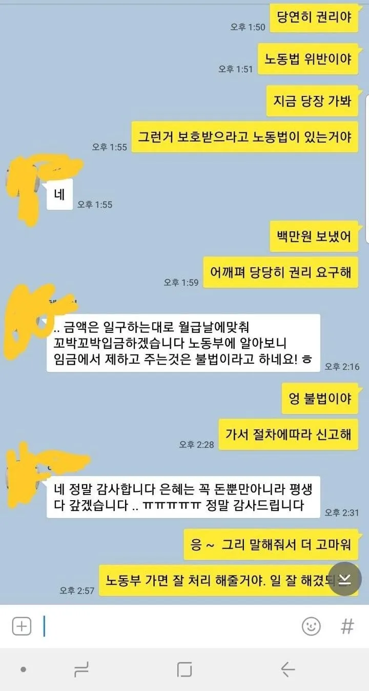 2.jpeg 그만둔지 1년 된 알바한테 연락이 온 사장님.jpg