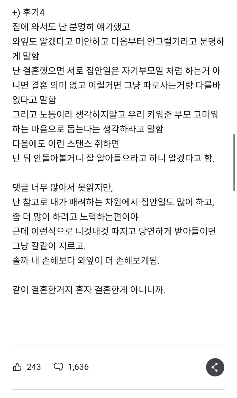 99EE980A-D6E6-4EAD-96ED-593E1FF99E4B.jpeg 블라인드 와이프가 삐쳤어 후기4 올라옴