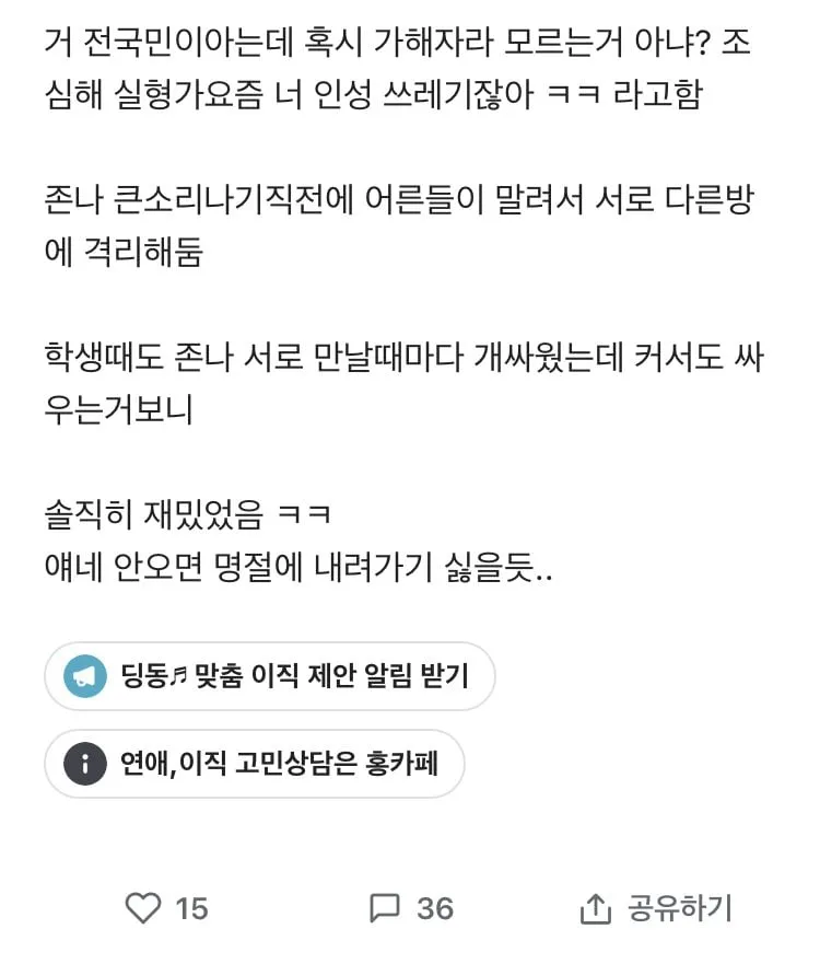 명절에 간호사랑 9급 시비붙음.jpg