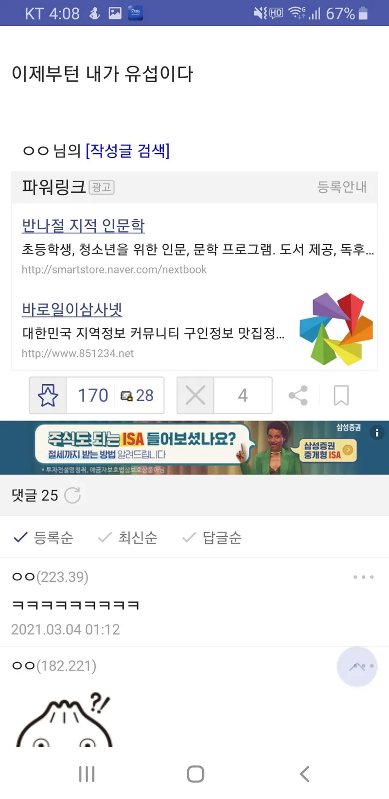 6tZqiHRcn8IaoYusWK4kEu.jpg 실시간 중딩톡방 잠입했음ㅋㅋㅋ