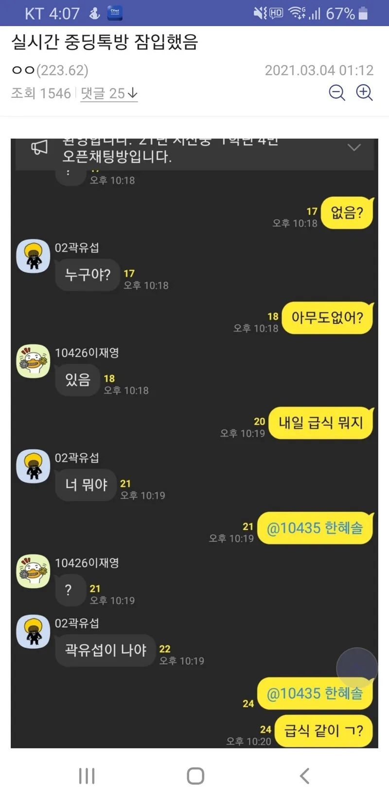 6ONRJaSyB2o0oE00MmGOEq.jpg 실시간 중딩톡방 잠입했음ㅋㅋㅋ