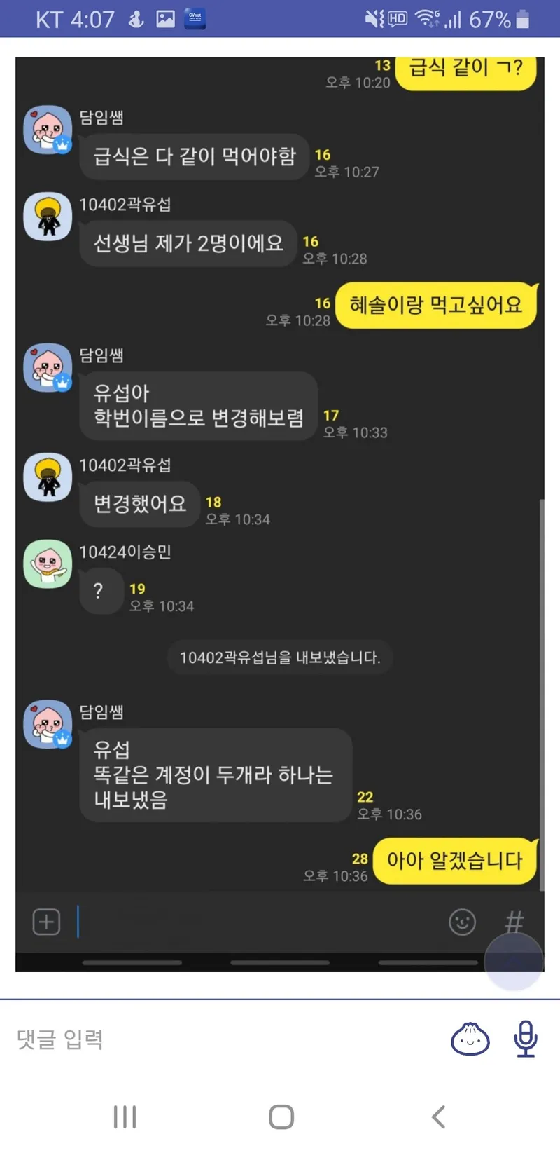4dC8p4HeZasOegCeAAacmQ.jpg 실시간 중딩톡방 잠입했음ㅋㅋㅋ