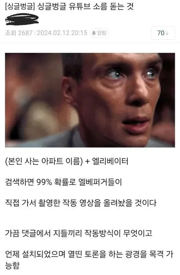 7105073346_486616_796811300fc6127af5332d11c2f02a98.jpg 싱글벙글 유튜브 소름 돋는 것.jpg
