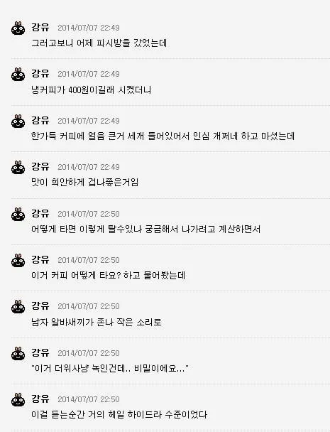 8d6ce11f4d79dbd9b97e117798f7c0ea.jpg 피시방 커피맛의 비밀
