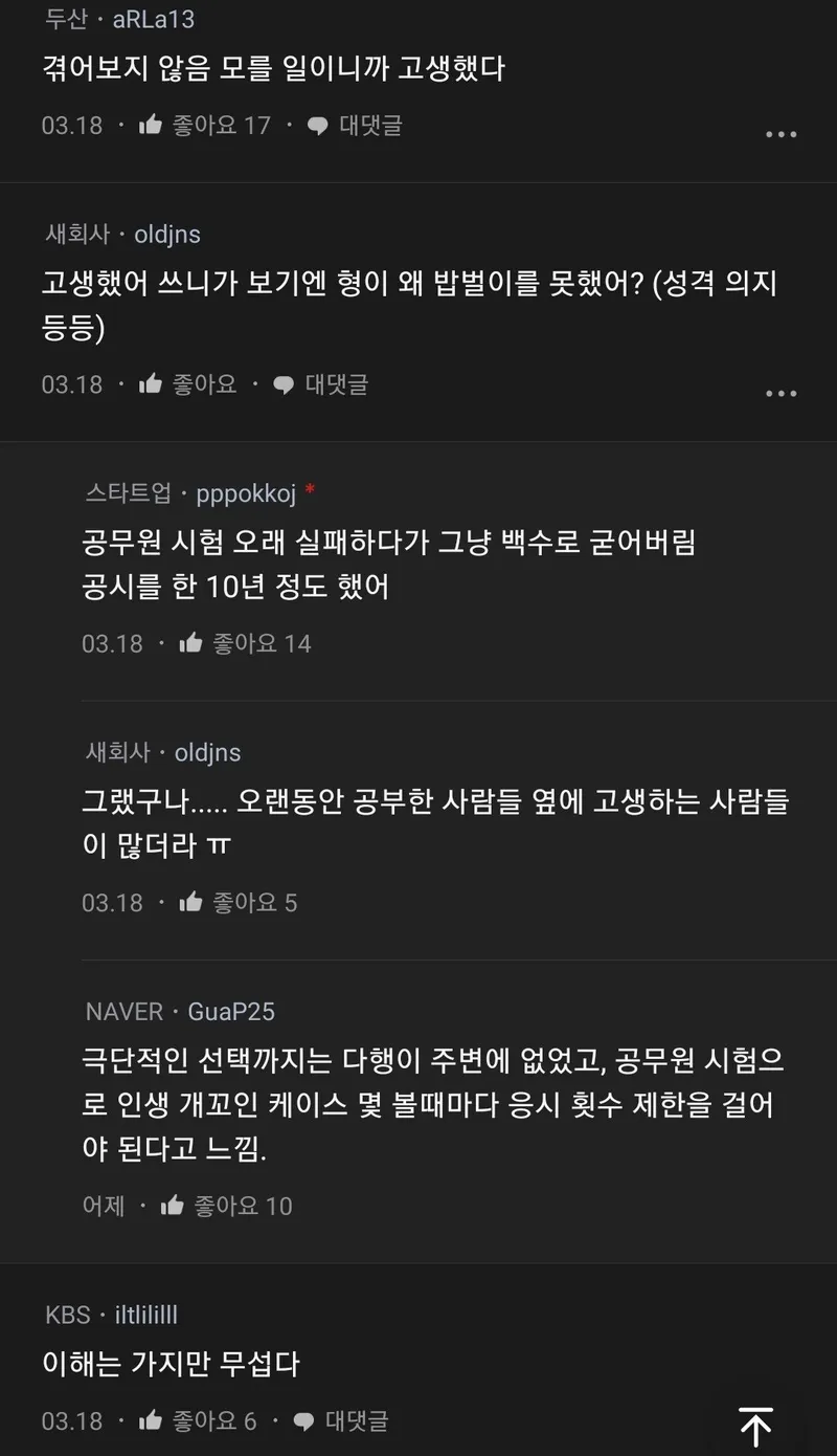 KakaoTalk_20230328_100309827_04.jpg [약ㅅㅇ] 지금 논란중인 "가족도 1인분 해야 가족이다"