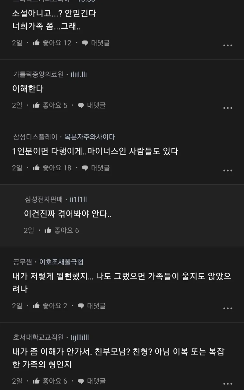 KakaoTalk_20230328_100309827_03.jpg [약ㅅㅇ] 지금 논란중인 "가족도 1인분 해야 가족이다"