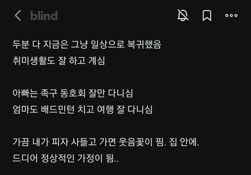 KakaoTalk_20230328_100309827_06.jpg [약ㅅㅇ] 지금 논란중인 "가족도 1인분 해야 가족이다"