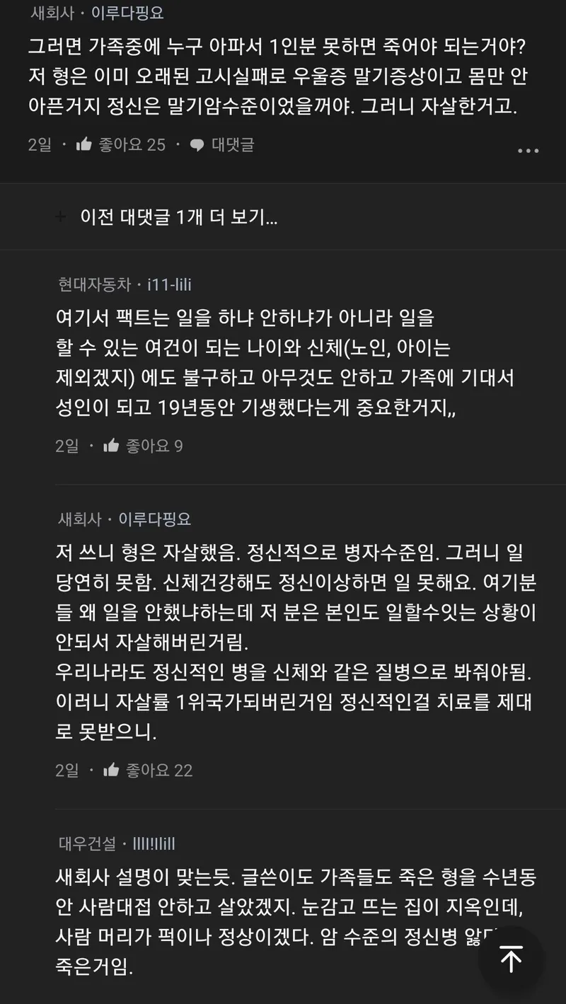 KakaoTalk_20230328_100309827_02.jpg [약ㅅㅇ] 지금 논란중인 "가족도 1인분 해야 가족이다"