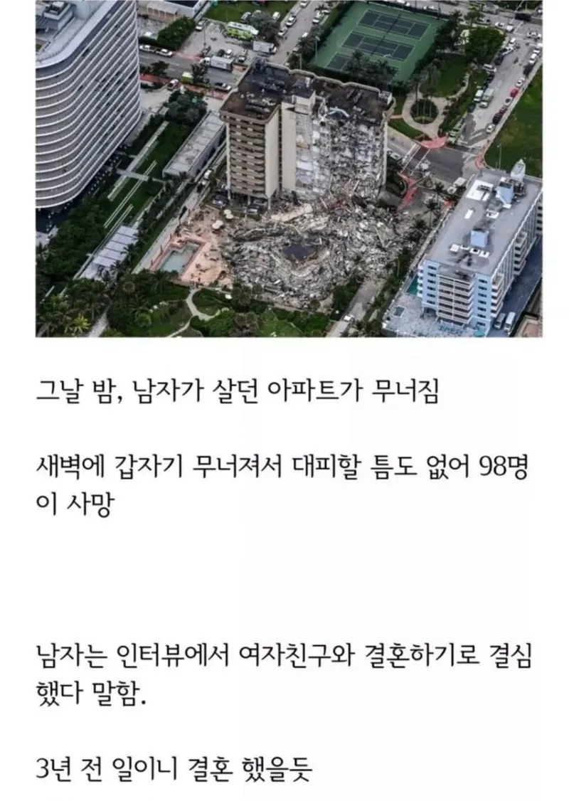 Internet_20240709_104552_2.jpeg 여자친구 집에서 하룻밤 보낸후 결혼 결심한 남자.jpg