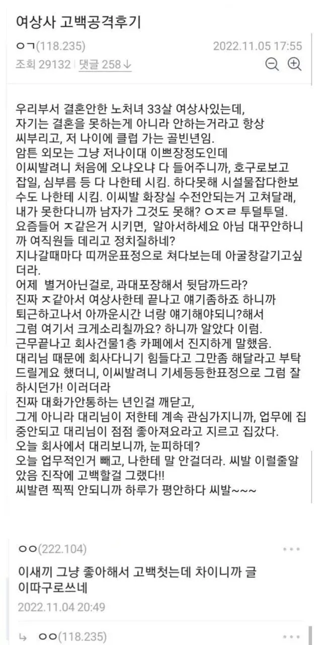 image.png 여상사 고백공격 후기 .jpg