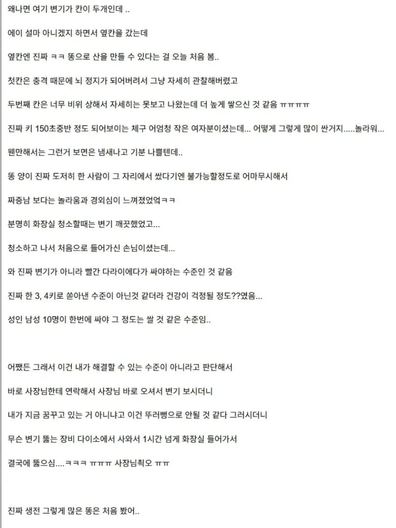 산처럼 싸고 간 여자손님 썰..jpg