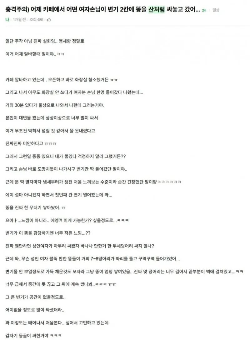 산처럼 싸고 간 여자손님 썰..jpg