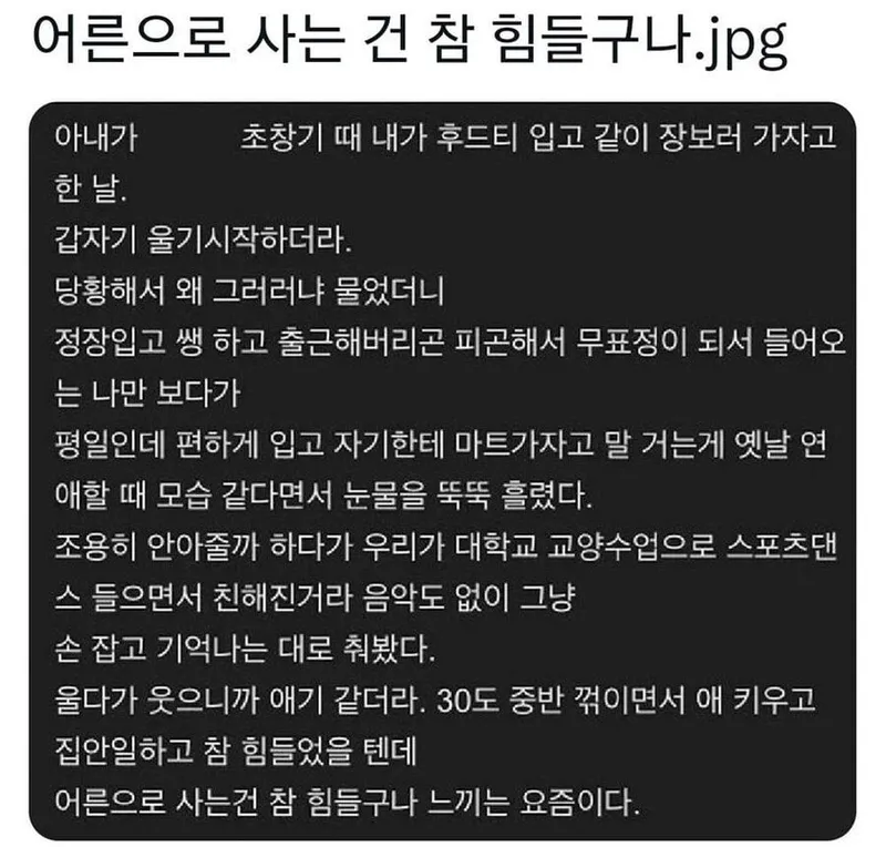 IMG_0776.jpeg 어른으로 사는 건 참 힘들구나