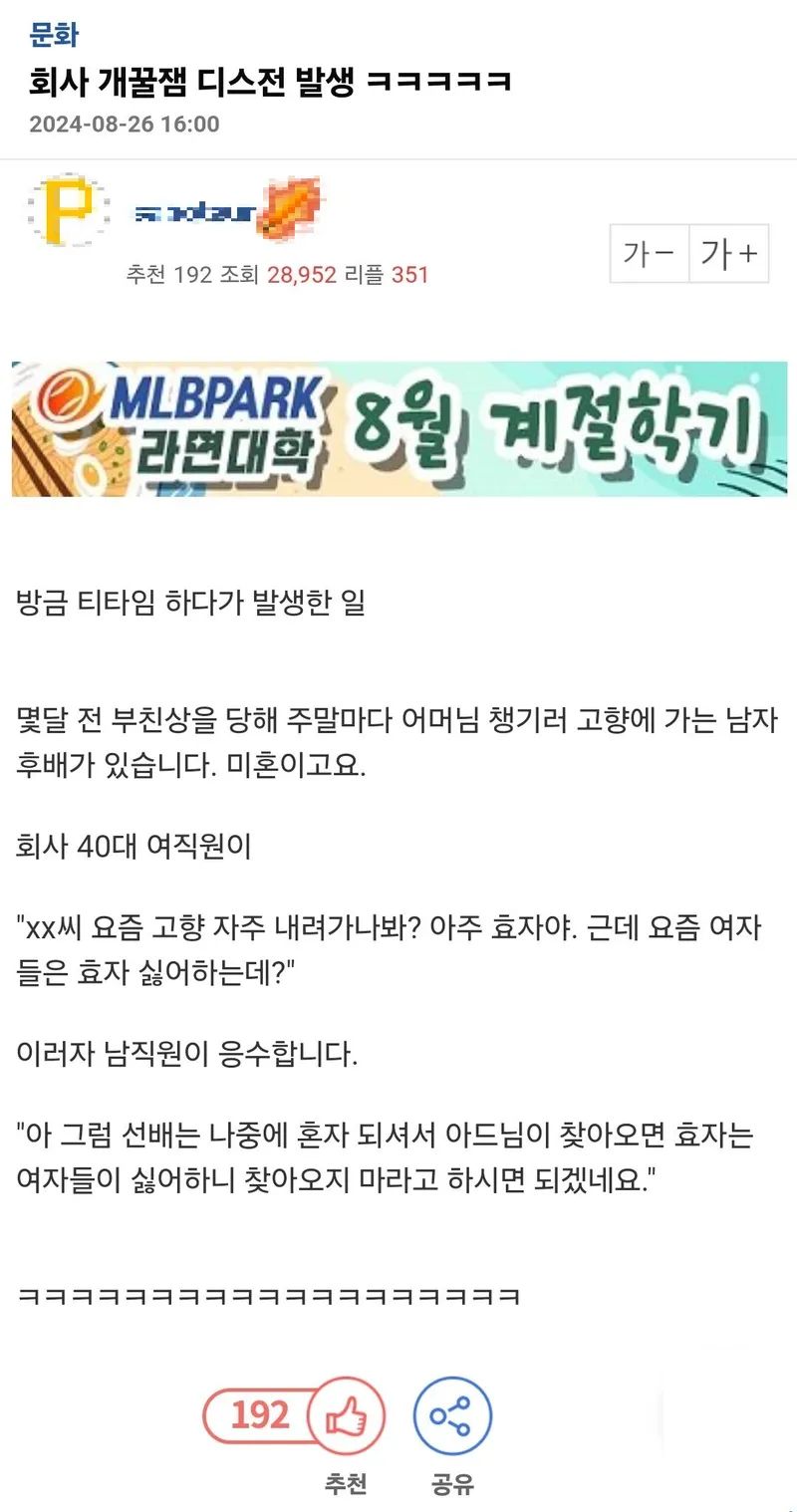 123.png 회사 개꿀잼 디스전 발생 ㅋㅋㅋㅋ...txt