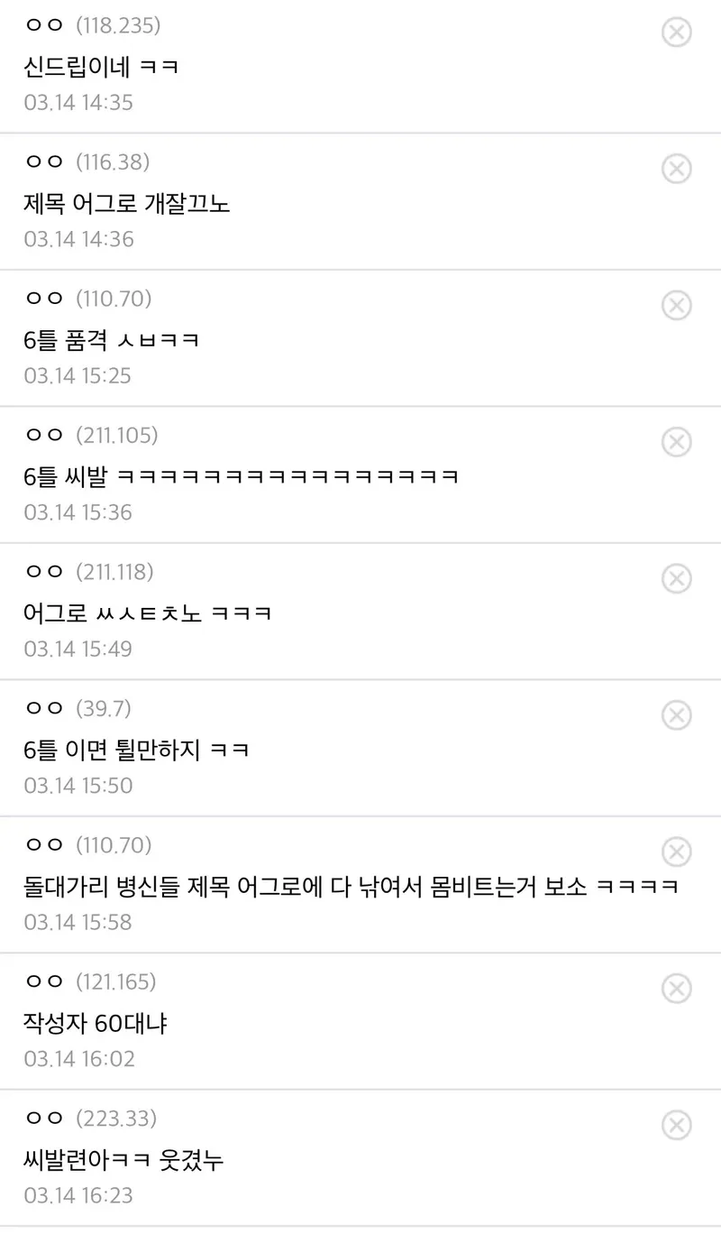 image.png 우리회사 40대 신입 6틀 일하고 관둠 .jpg