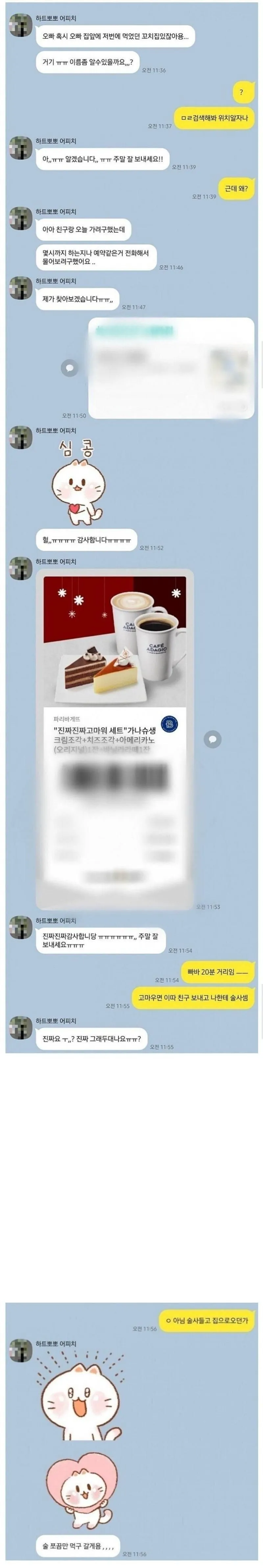 sda.jpg 수작 부리는 여후배