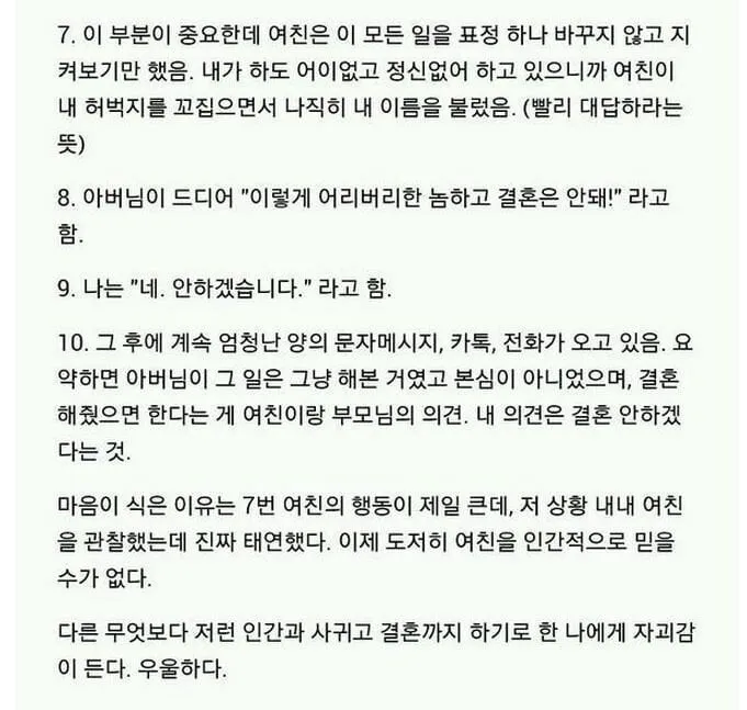20240608233821_96fXkVDnNE.jpg 상견례 레전드.jpg