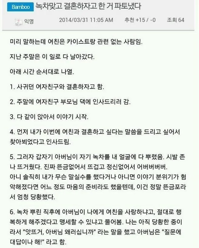 20240608233818_V3sArPiM6x.jpg 상견례 레전드.jpg