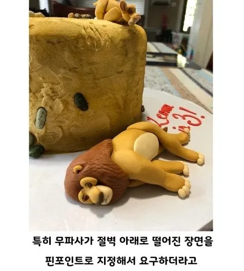 85f9203e3e671e7cbcfeeafb88981e21.webp.ren.jpg 3살 조카가 원한 케이크.jpg