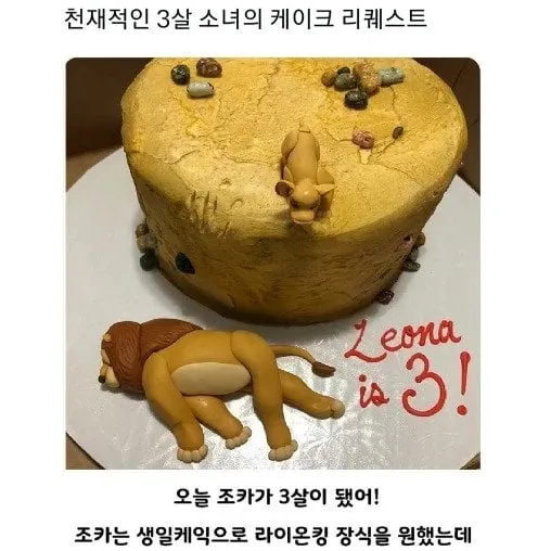 3살 조카가 원한 케이크.jpg