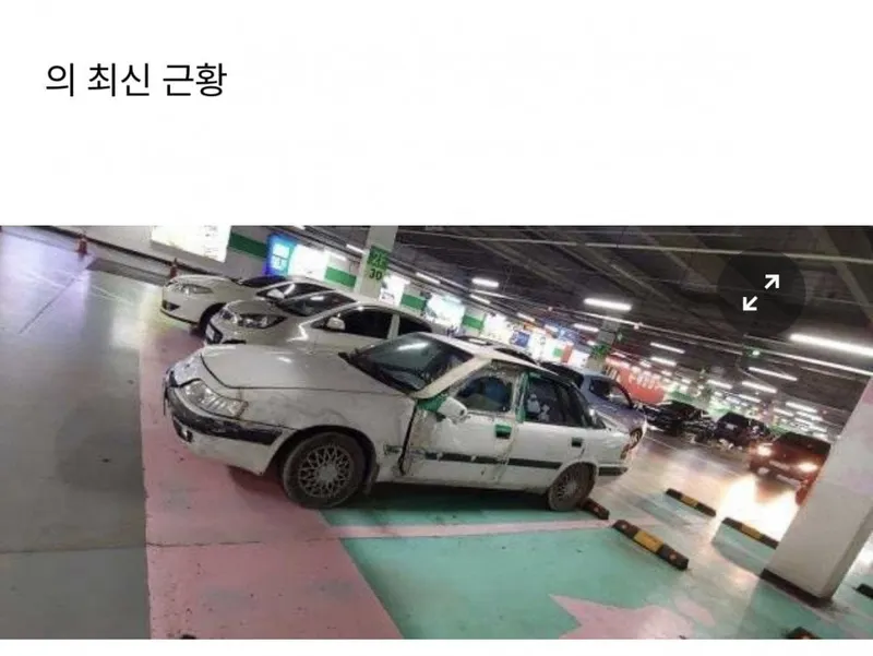 주차 ㅈ같이 해도 차빼라고 전화할 수 없는 차의 최신 근황