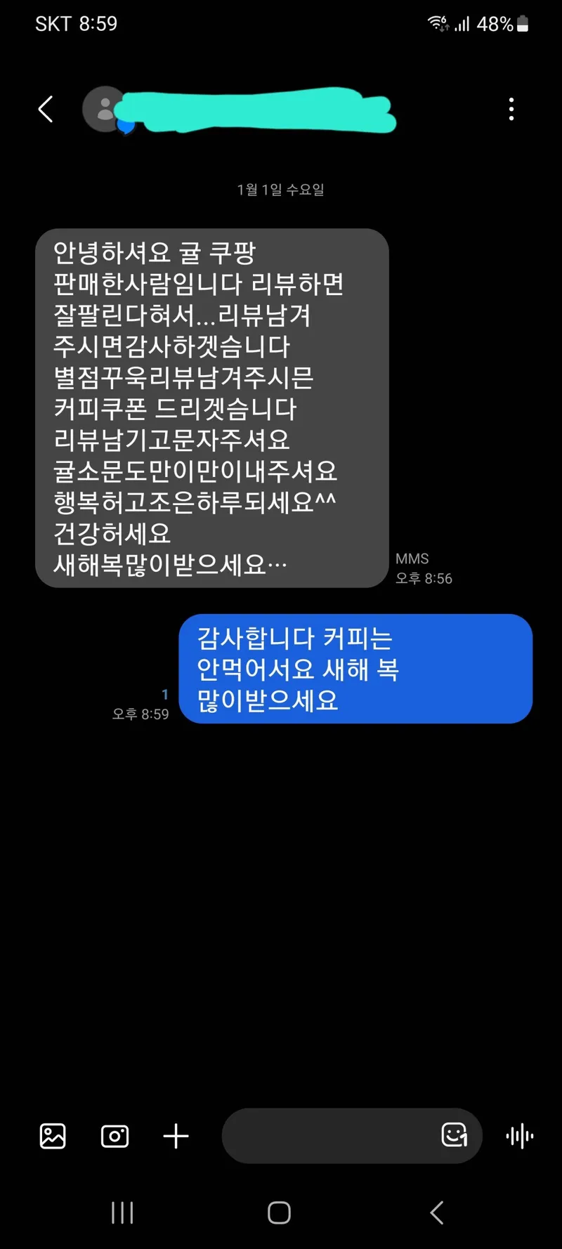 쿠팡에서 귤을 주문했는데..