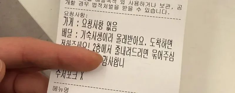 image.png \'하... 주문 또 안해주려나...\'