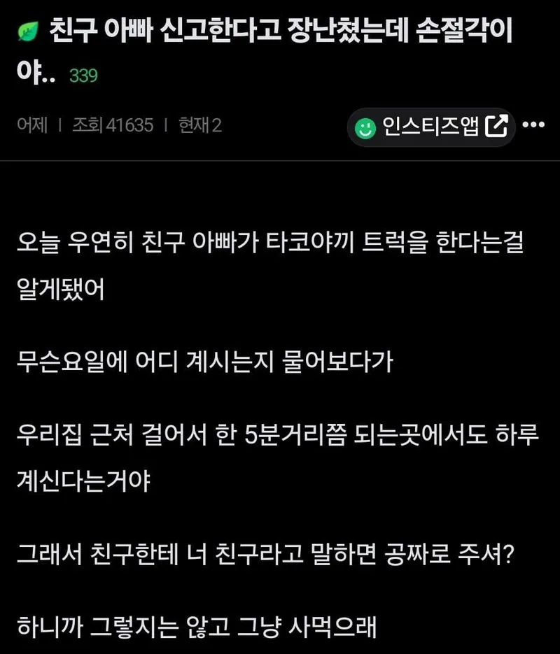 1000035138.jpg 친구한테 장난쳤다가 손절당한거 같아...jpg