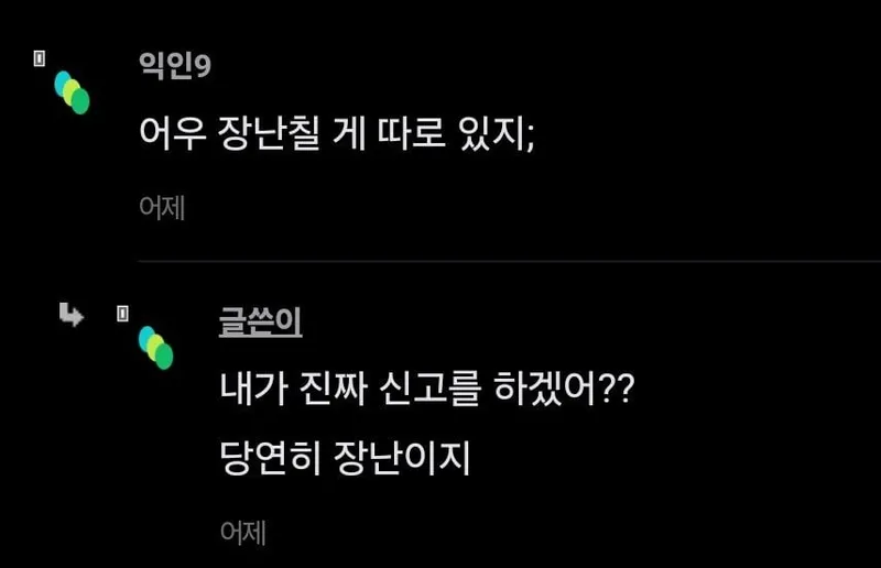 1000035140.jpg 친구한테 장난쳤다가 손절당한거 같아...jpg