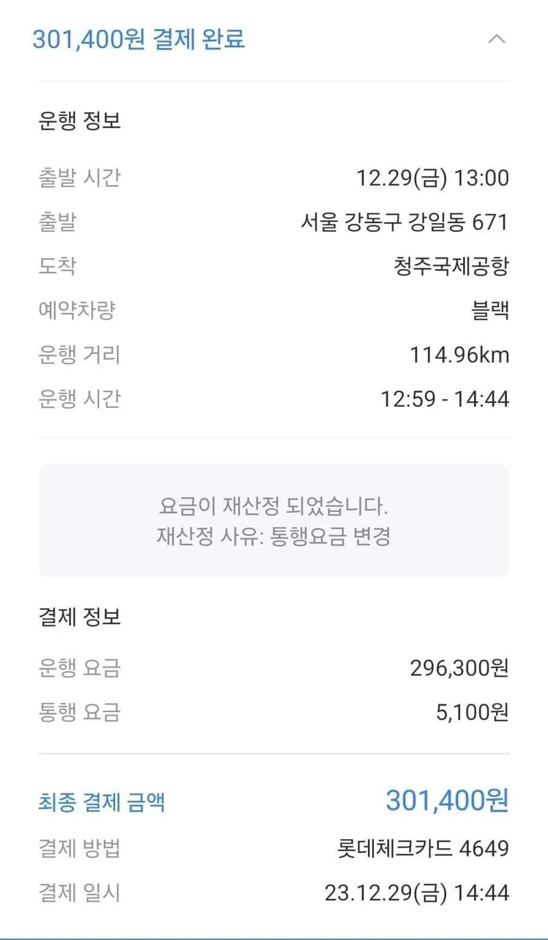 IMG_4953.jpeg 한국에서 가장 비싼 택시, 마이바흐 S580 택시 ㄷㄷ..