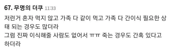 IMG_2284.jpeg 술 담배 안 하는 건강한 성인을 죽일뻔한 건강즙.jpg