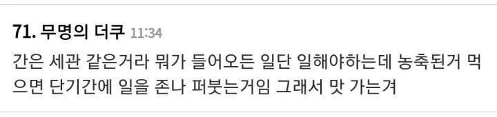 IMG_2285.jpeg 술 담배 안 하는 건강한 성인을 죽일뻔한 건강즙.jpg