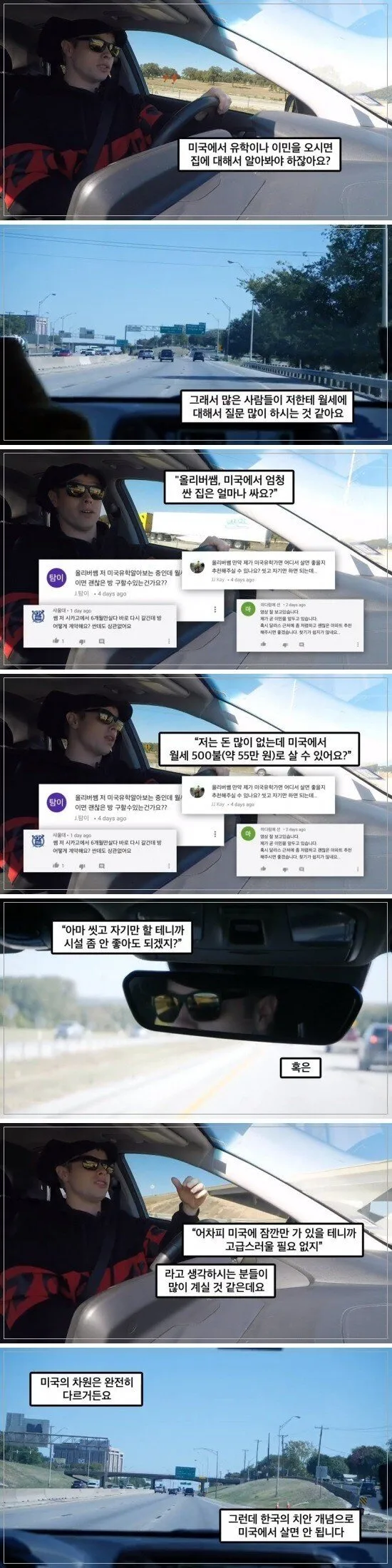 1.jpg 스압) 월세 아낀다고 미국에서 저렴한 집에 살면 안되는 이유