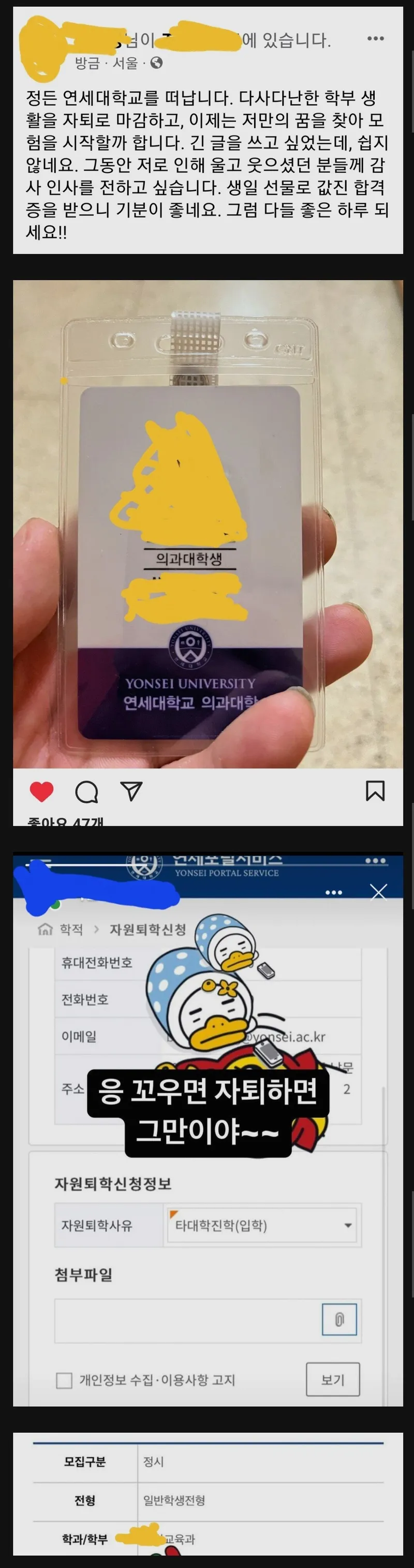 Screenshot_20230128_221230_Whale.jpg 연대의대 자퇴하고 조선대 수교과 가는분.JPG
