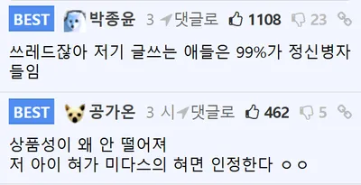 어제자 판매용 빵에 혀갖다댄 아이 아빠입장문ㄷㄷ
