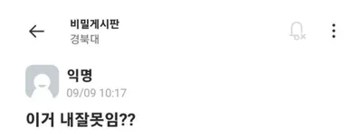 DM으로 지금남친이랑 침대샷 보내는 전여친 참교육