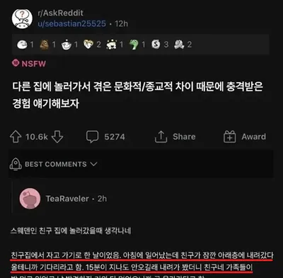 커뮤니티 글 하나가 국가 이미지를 망친 사건ㄷㄷ